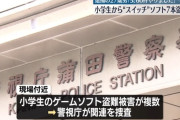 遊んでいる子供の持ち物からゲームソフトを盗み売却、27歳の男を逮捕