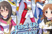 【デレマス】「Just Us Justice」のジャケットを公開！