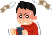 スマホゲーの課金離れが深刻！！ アプリ課金への割合は全盛期に比べ〇割に