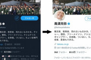 【悲報】高須克弥さん、反論まで雑になる