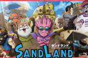 鳥山明「助けて！SAND LANDの動員が全然伸びないの！なんで見に来てくれないの？」
