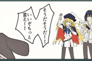 【FGO】ちび煉獄と躍動トリオ漫画！！　「お前たち、躍動トリオで検索してこい」