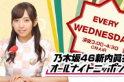 【乃木坂46】来週のANNはまいちゅん以外のメンバー…って誰だ！？