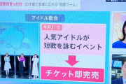 【日向坂46】「NEWS23」に出演した！？