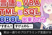 【ホロライブ】みずほ銀行に来ないか？