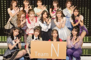 【NMB48】チームN新公演が土壇場で中止に