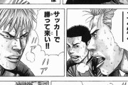 【朗報】史上最高のサッカー漫画、決まるｗｗｗｗｗｗｗｗｗｗ