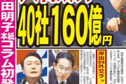 【夕刊フジ】大谷翔平、今年のスポンサー契約料40社160億円ｗｗｗｗｗｗ