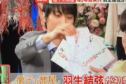 羽生ファン『人類へ 今日19時から徹子の部屋に羽生くんです』
