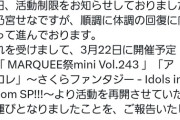【朗報】星乃宮せなさん、活動再開！！