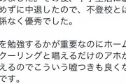 【悲報】ひろゆき、ゆたぼんパパに論破された怒りが収まらず未だにツイートしてしまう