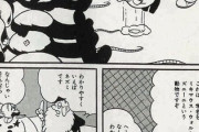【怪物】なんだよこの漫画ｗｗｗ【注意】