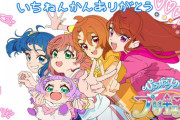《ひろがるスカイ！プリキュア》50話（最終回）感想・画像 ひろプリほんとに1年間ありがとう！ひろがる世界へ！ホップ！ステップ！ジャンプ！【ひろプリ最終回感想】