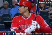 大谷(年収43億円)「さーてガチャ1万回回して遊ぶかー」