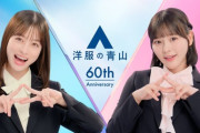 【吉報】イコラブ齊藤なぎささん、橋本環奈と同格になるｗｗｗｗｗｗｗｗｗｗｗｗｗ【=LOVE】