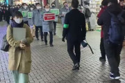 【動画】新宿に看板持って練り歩く謎の集団が出現、不要不急かつ密と話題に