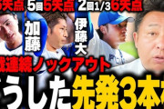岩本勉さん、ラジオ・テレビ・YouTubeで大暴れｗｗｗｗｗｗｗｗ
