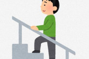 運動を研究している人『踏み台昇降はガチでおすすめ』