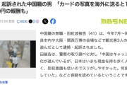 「日本はスリがしやすい」観光客など101人の財布を盗んだ中国籍の無職（41）を逮捕