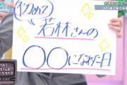 【日向坂46】加藤史帆、安定の誤解を生むワードセンスｗｗｗｗｗｗｗ