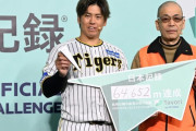 阪神の梅野が日本記録更新　紙飛行機で日本最長の飛距離