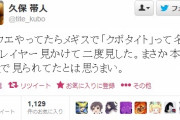 【悲報】Ado「マリオカートしていたらAdoが現れてめちゃくちゃ負けた、悔しい私が本物なのに…」