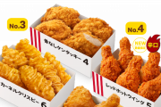 【悲報】ケンタッキーでめちゃくちゃお得なパック出てるのに話題にならない
