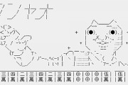 このコピペ、マジで面白いから読んでみろｗｗｗｗｗｗｗｗｗｗｗｗｗ