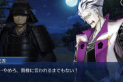 【FGO】光秀の反逆も天逆神が原因っぽいな←平安京クリア条件なのも関わってきそう【FateGO】