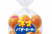 バターロールって誰が食ってるの？