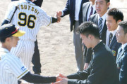 【阪神】ドラ３及川ら秋季キャンプ見学　藤浪らに熱視線
