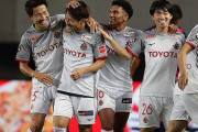 【J1第4節】名古屋グランパス、阿部浩之の強烈ミドル弾などでC大阪に勝利！