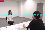 【朗報】日テレ「OUT OF48」にて、AKB 17期研究生　正規メンバーへの 昇格企画が始まる！！