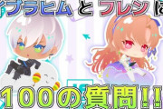【にじさんじ】イブフレの久々の二人コラボ、良すぎたわ…『フレン、怒る人がNG』『イブラヒム、エースの死に方に対してぐんみちと同じ意見だった』『メリーの話出てくるのええな』