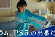 PS5×モンハンワイルズの新CM公開！｢さぁ、PS5の出番だ。｣
