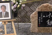 【安倍元首相銃撃】日本共産党系の市民団体「現場に献花台設置しないで」「事件を思い出してフラッシュバックするかも」