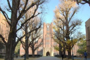 国公私立別「大学人気ランキング」　1位、国立「東京大学」 公立「東京都立大学」 私立「青山学院大学」