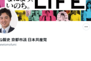 共産党・やまね智史「共産党が政党助成金を受けとる政党になったら共産党をやめます」→松崎いたる議員に「地方議員の政務活動費を受取るのはなぜですか？」と質問され怒りのブロック