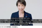 【悲報】高市早苗のYoutube動画、1億再生突破。これ税金で再生数買ってるとしたら恐ろしいね…