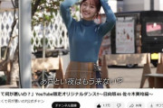 【日向坂46】「あざとくて何が悪いの？」みーぱんダンス100万再生突破おめでとう