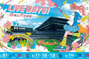 【プロ野球】今年のセ・パ交流戦で起こりそうなこと
