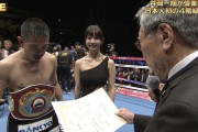 【鬼報】ボクシング井岡戦のラウンドガールさん、露出が限界を突破した結果ｗｗｗｗｗｗｗｗｗ