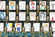 【日向坂46】メンバーが描いたコスプレ案の元ネタwww