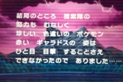 「ポケモン金銀リメイクの新作」が発表される可能性は…？