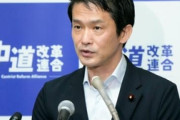 何処が中道なんだよ、極左野郎　〜　中革連・小川代表、同志社への文科省調査結果を批判「平和教育を萎縮させかねない」