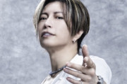 GACKTさん、中居正広さんの引退に「これ、裏があるとしか思えないんだがな」