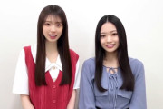 小津玲奈&矢田萌華のスタ誕コメントがコチラ！！！【乃木坂46】