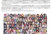 VTuber･にじさんじ運営のANYCOLORが東証グロース市場に上場へ