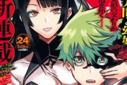 少年ジャンプ新連載「鵺の陰陽師」、鵺と出会った少年の現代陰陽師譚が開幕！！