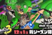 スプラトゥーン3、マルミサ弱体化！！